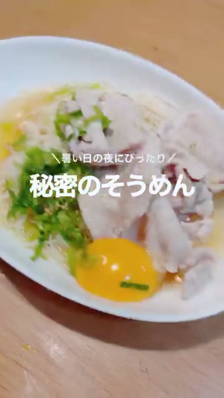 豚肉と卵のぶっかけそうめん