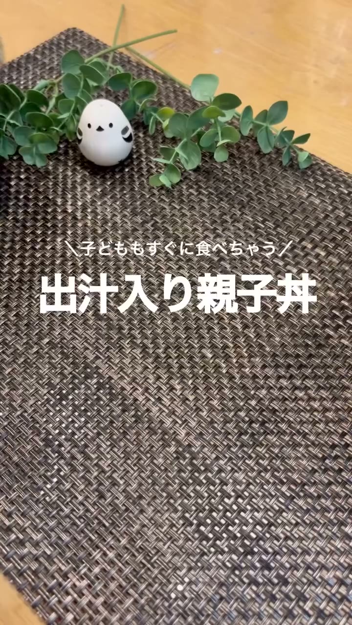 鶏ももと玉ねぎの親子丼