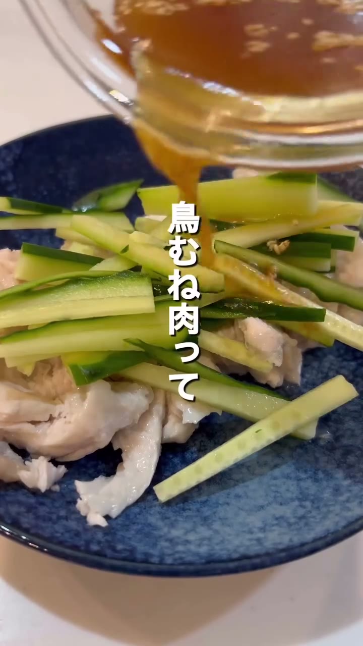 レンジで簡単よだれ鶏