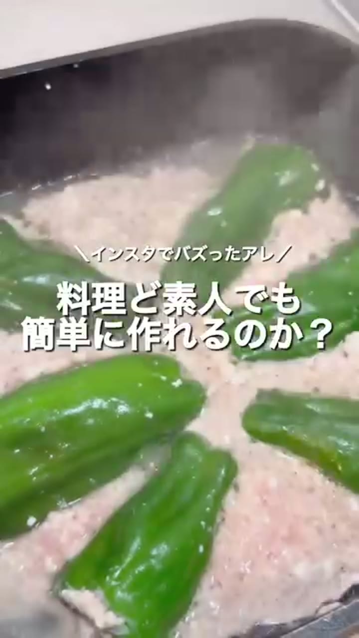 ピーマンの豆腐入り肉詰め