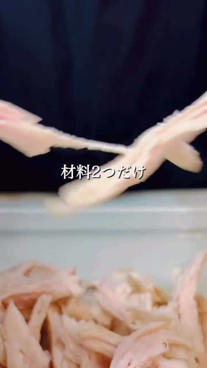 鶏むねと長ネギのやみつき和え