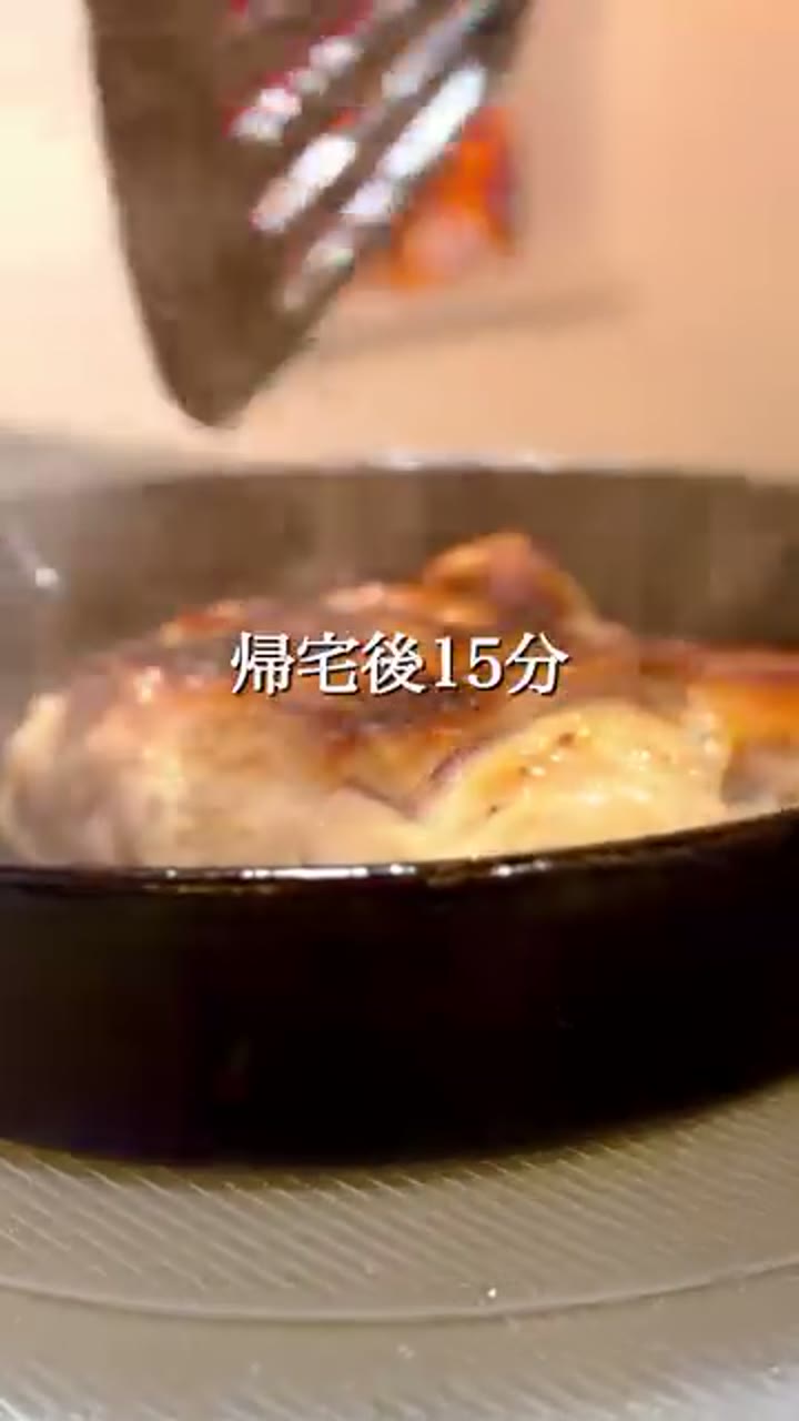 鶏もものパリパリトマトチキン