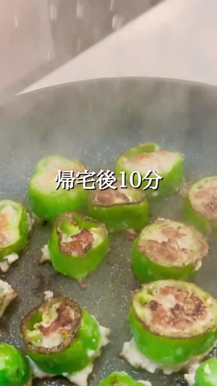 豆腐入りピーマンの肉詰め