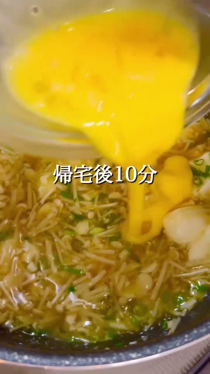 えのき入りとろとろたまご豆腐