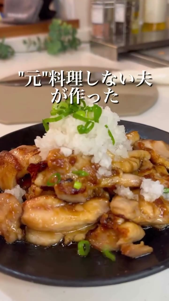 おろしポン酢のさっぱりチキン