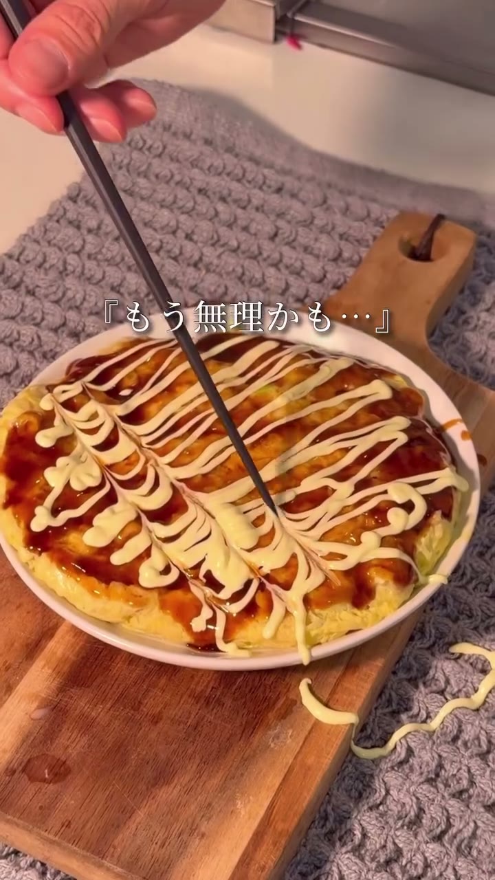 洗い物ゼロのふわふわお好み焼き