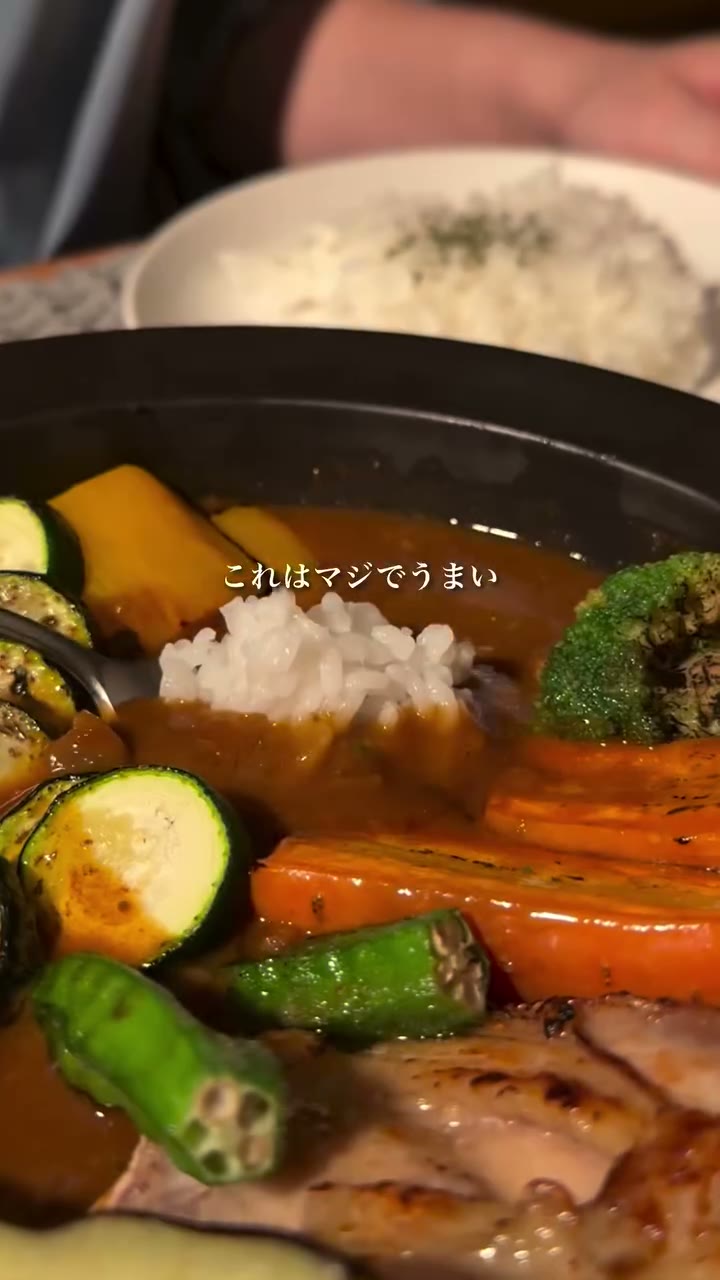 夏野菜たっぷりピリ辛スープカレー